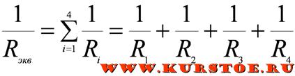 Свертывание четырех сопротивлений, подключенных параллельно Свертывание четырех сопротивлений, подключенных параллельно